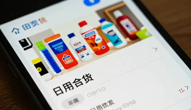 宁波苏功推电子商务有限公司布局商贸领域，提升线上店铺运营价值